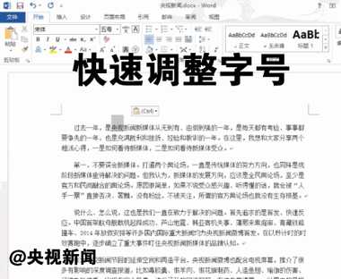 5个办公常用的Word排版技巧，能够帮助你快速完成排版